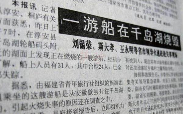 千岛湖惨案的始末 原因:千岛湖惨案真正凶杀是武警吗