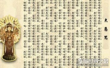 大悲咒为什么不能乱唱 在家放大悲咒的注意事项有哪些