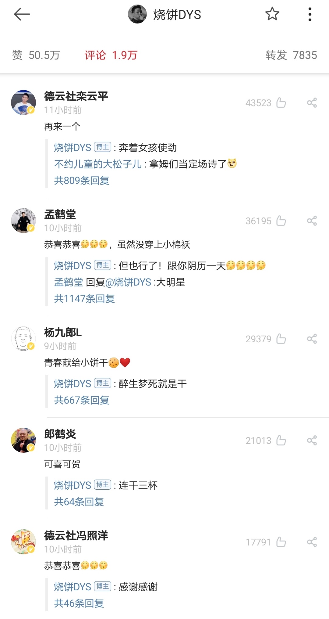 烧饼老婆郑胡昕个人资料 微博名字叫昕昕子maggie已有两个孩子