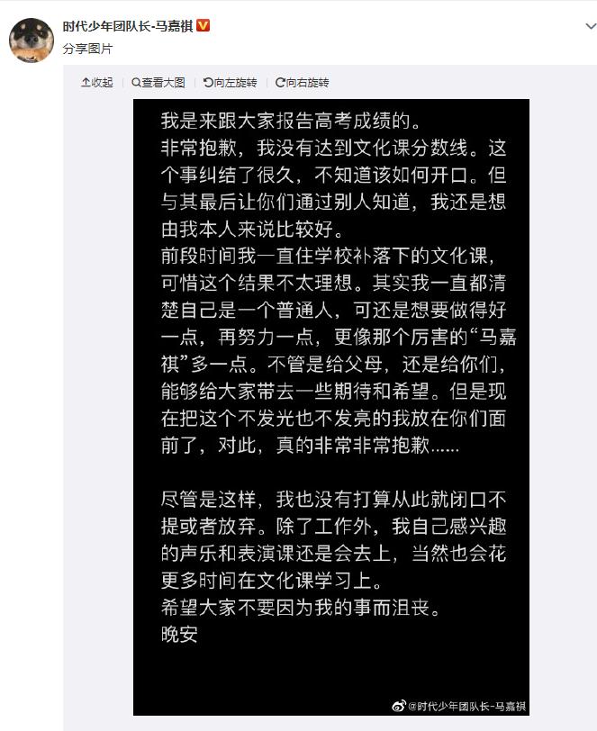 马嘉祺高考成绩307分是真的吗 最终马嘉祺没有过线