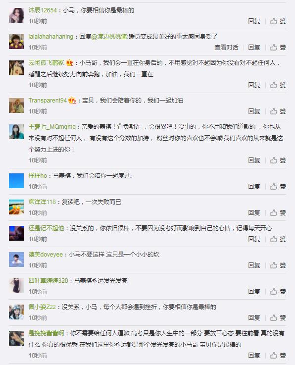马嘉祺高考成绩307分是真的吗 最终马嘉祺没有过线