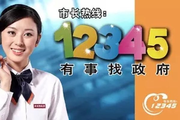 ��12345����Ͷ�ߵ绰 ��ʲô�绰��12345����Ͷ��