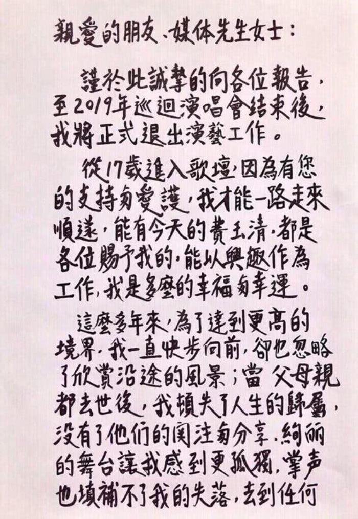 费玉清和张菲为什么不同姓 一门三杰:是什么关系?是是亲兄弟吗