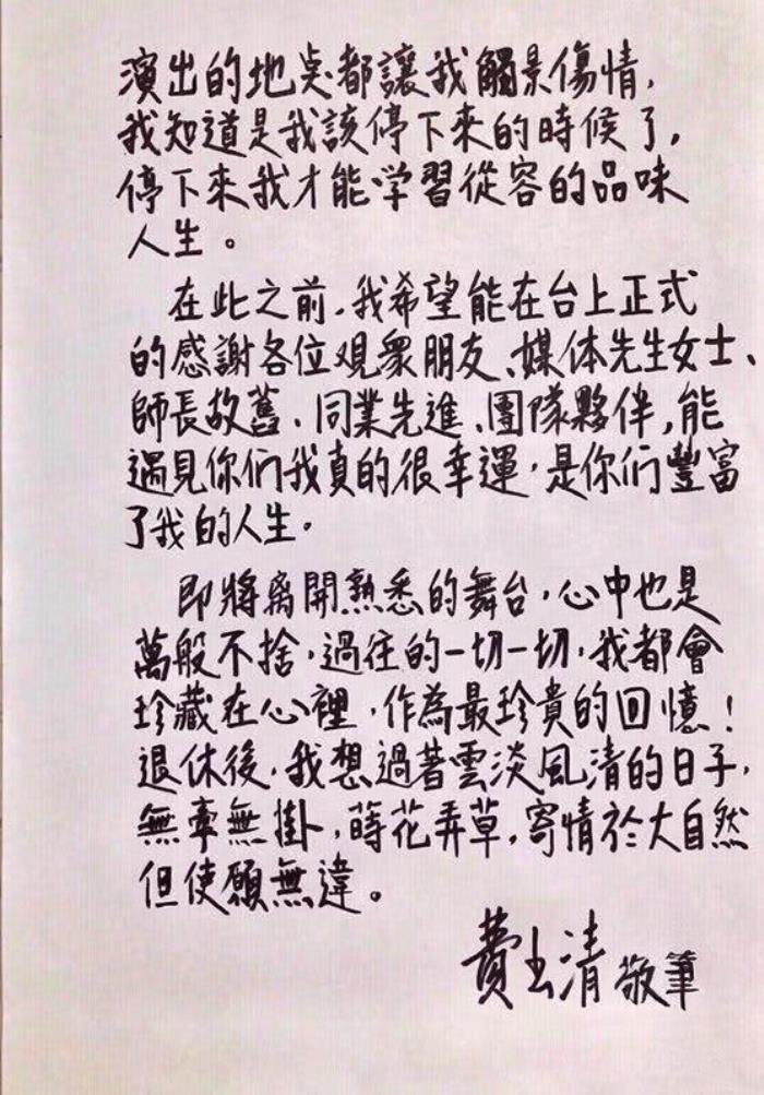 费玉清和张菲为什么不同姓 一门三杰:是什么关系?是是亲兄弟吗