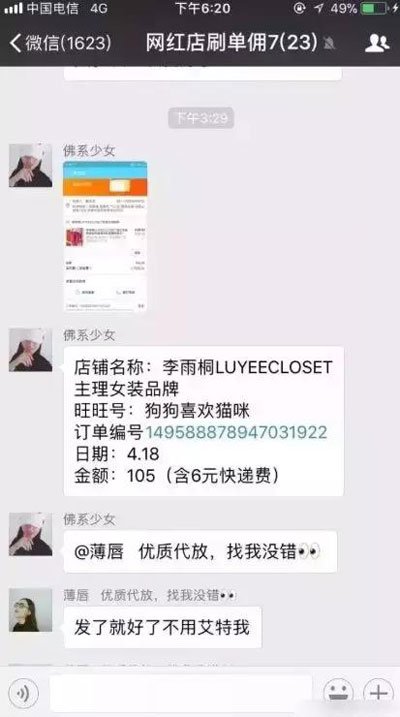 薛之谦李雨桐最后怎么样了 被骗事件来龙去脉真相大白