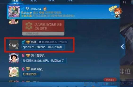 cpdd是什么意思网络热词 情侣关系:cpdd是真的处对象吗