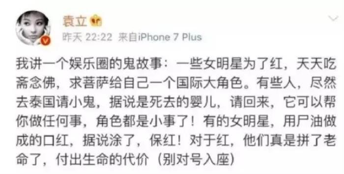 养小鬼的明星下场有多惨 娱乐圈养小鬼被反噬的女明星盘点