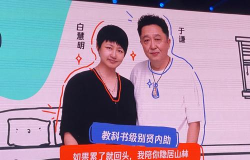 于谦的老丈人真实身份(蒙古海军司令) 老婆白慧明家世显赫