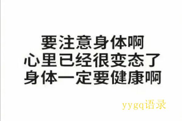 yygq��ʲô�������� �ڷ�Ȧ�����е���˼����д