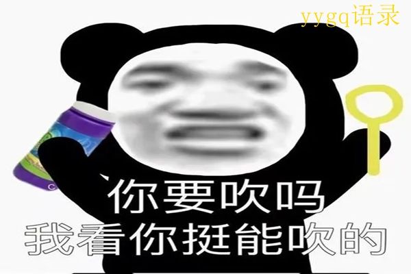 yygq��ʲô�������� �ڷ�Ȧ�����е���˼����д