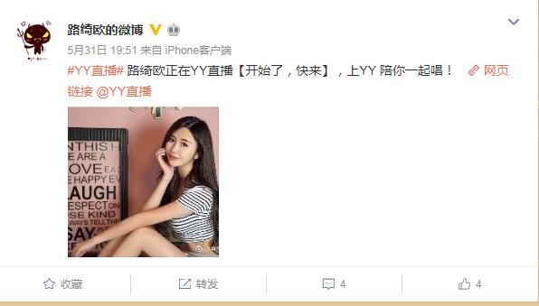 路绮欧为什么这么低调不唱歌了 本人照片:路绮欧现在去哪了