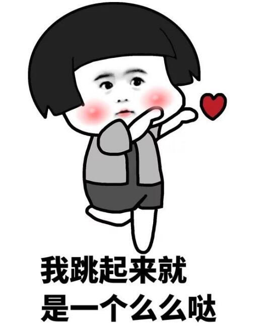 一个女生对男生说么么哒是什么意思 亲密词汇:暗示把你当自己人了