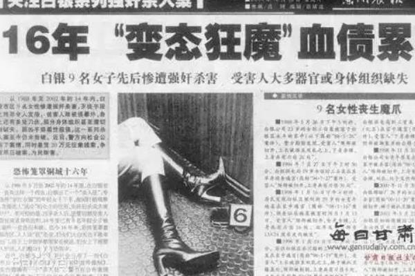 白银案为什么那么久才破 甘肃白银高承勇如何抓住的