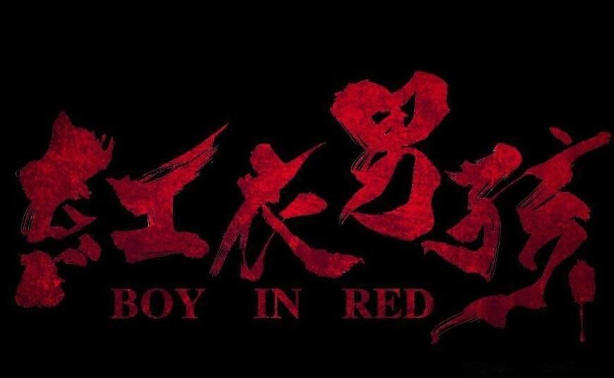 2009年重庆红衣小男孩案件真相揭秘 厉鬼讨命?真相是纵欲过度