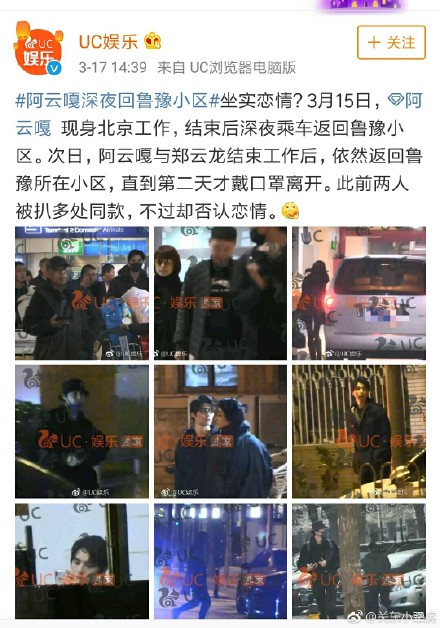 阿云嘎和鲁豫是真的吗 没有坐实:阿云嘎和陈鲁豫在一起过吗