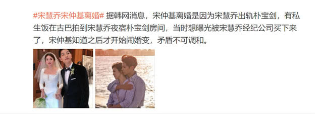 朴宝剑和宋慧乔真在一起了吗 夜宿事件:宋仲基和宋慧乔婚变的罪魁祸首