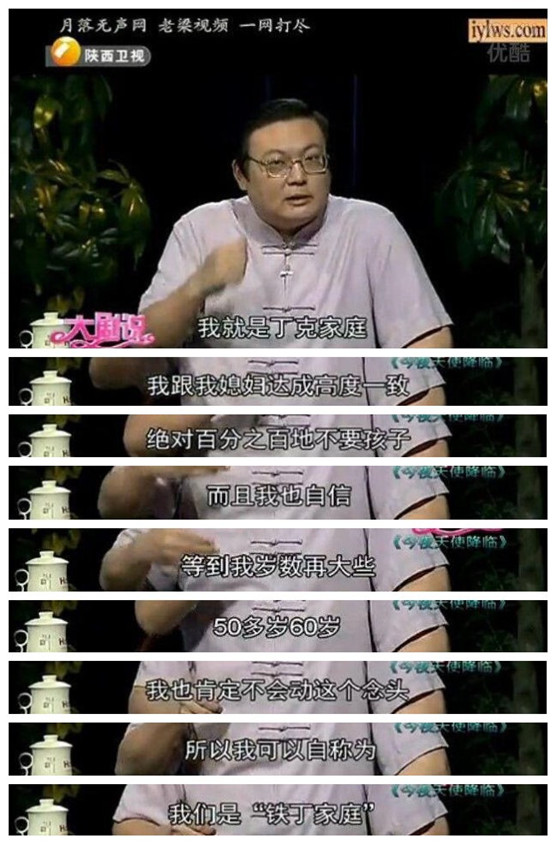 老梁为什么没有孩子 和方琼的绯闻:梁宏达的妻子是谁