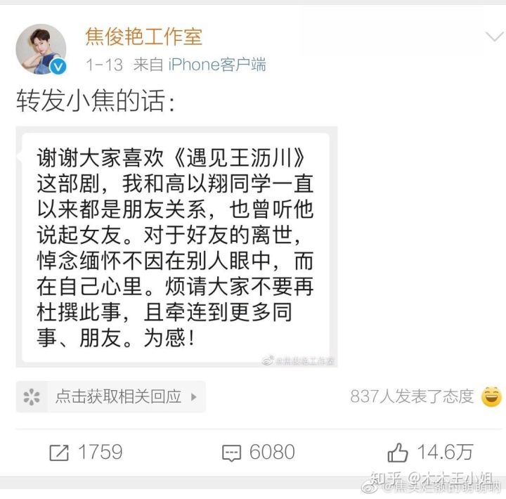 高以翔怎么出意外原因 正牌女友现身:高以翔的女友是谁
