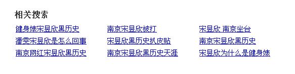 宋昱欣为什么叫宋表 南京坐台身材一级完美