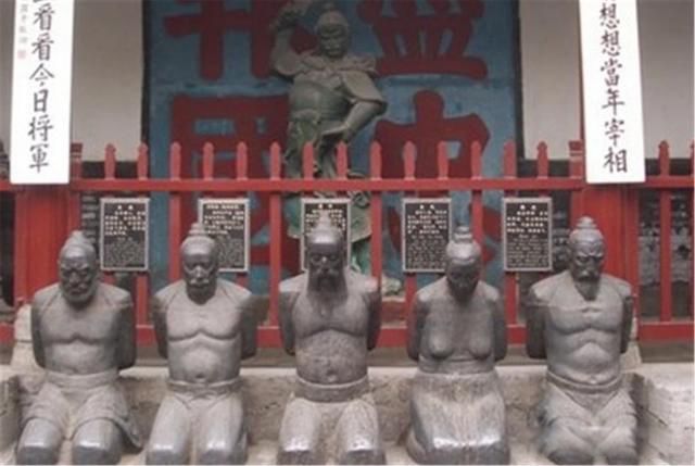 岳飞墓前跪着的五个人都是谁 罗汝楫为何不跪了(小帮凶不配)