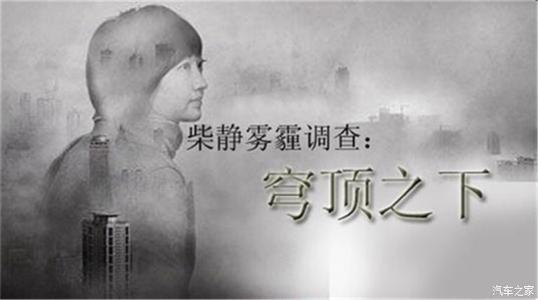 柴静现状最新消息 做了什么事?柴静为什么被全网封禁