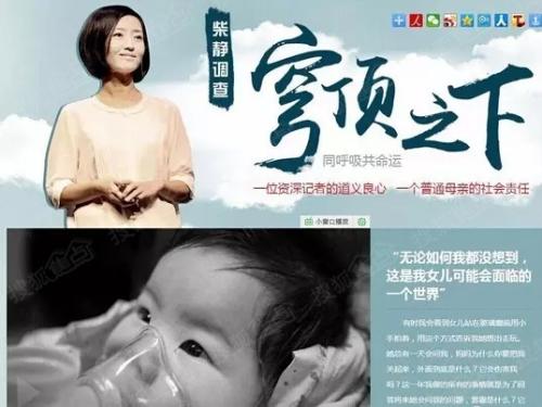 柴静现状最新消息 做了什么事?柴静为什么被全网封禁
