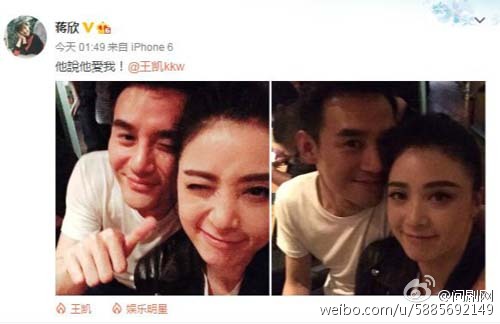 蒋欣王凯宣布结婚是真的吗 双双发微博公布恋情真相(传播6年的谣言)