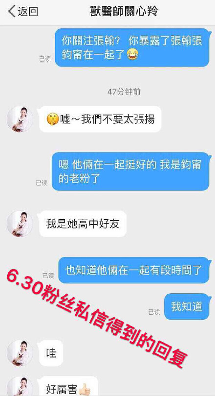 张翰和张钧甯在一起了吗 韩国游玩视频有爱暖关系