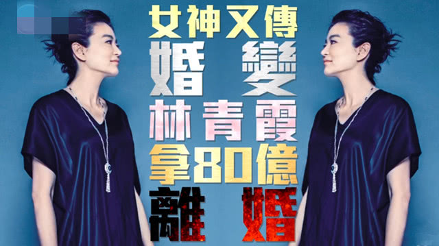 林青霞老公包小三是谁 外有新欢:林青霞和邢李源为什么分手离婚