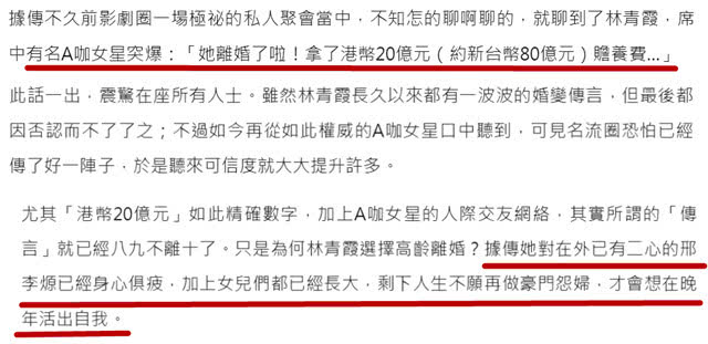 林青霞老公包小三是谁 外有新欢:林青霞和邢李源为什么分手离婚
