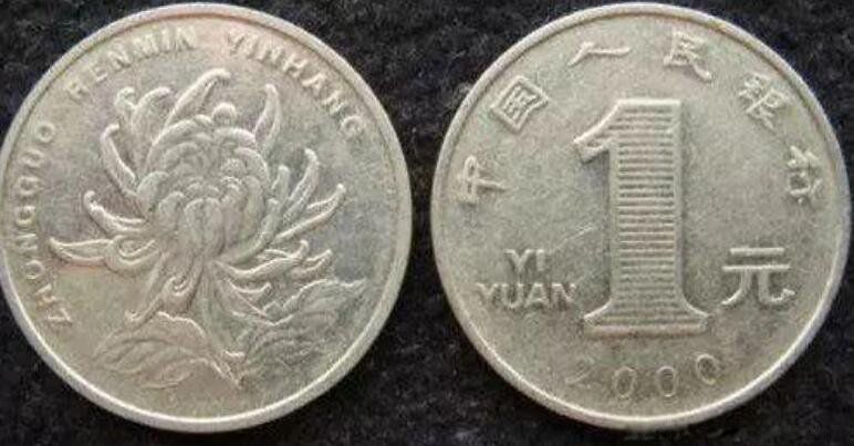 2000年硬币1元现在价值 千元左右:如何收藏硬币