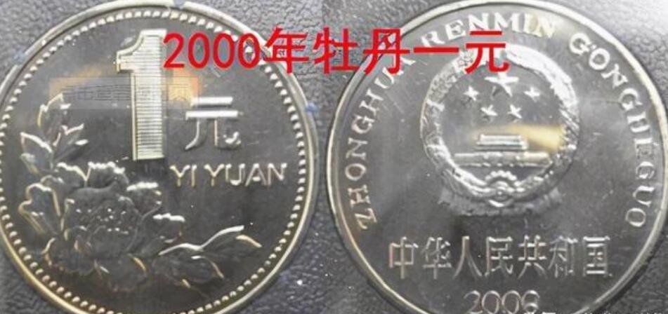 2000年硬币1元现在价值 千元左右:如何收藏硬币