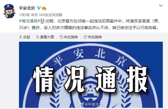 李易峰最新消息怎么了 嫖娼翻车:李易峰塌房原因是什么事件