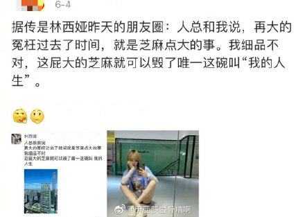 林西娅评论吴亦凡七年前什么事 七年正义?林西娅吴亦凡是怎么回事