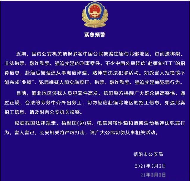 缅北开火车女孩一直哭视频事件 真实案例:缅北女孩20个人开火车56分钟