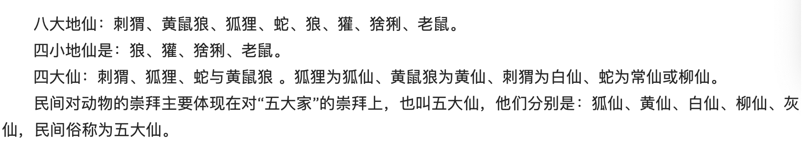 地仙一般都是什么仙 算是散仙:地仙的寿命多久