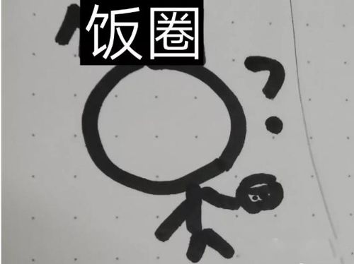 饭圈是什么意思网络用语 追星新名词粉丝圈子的简称