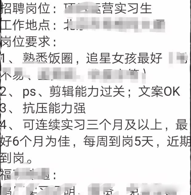 饭圈是什么意思网络用语 追星新名词粉丝圈子的简称