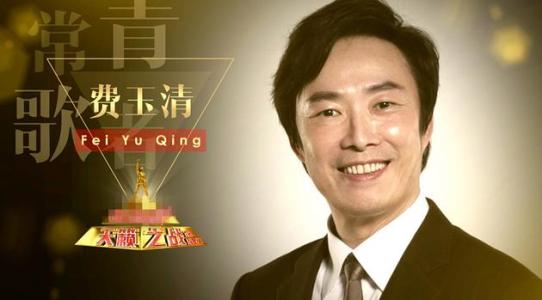 费玉清个人资料简介 性取向?费玉清终身不娶的原因(差点结婚)
