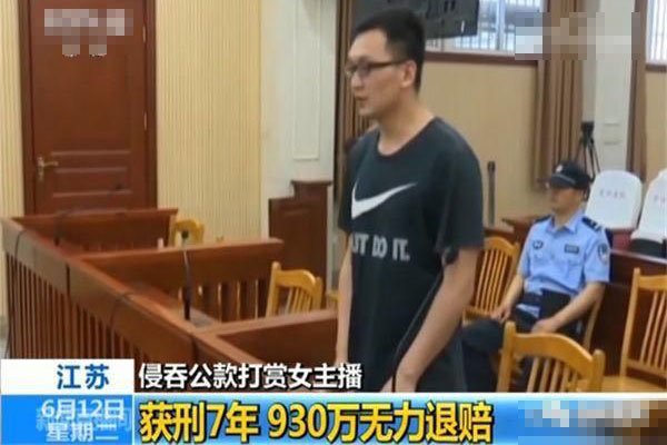 冯提莫会计事件介绍 公款打赏主播:冯提莫160万事件是真的吗