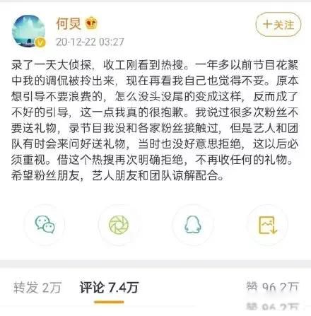 何炅事件反转 突然这么多黑料:何炅出什么事了最新消息