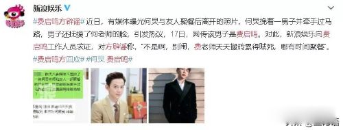 何炅事件反转 突然这么多黑料:何炅出什么事了最新消息