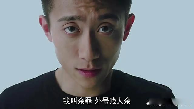 余罪为什么被永久封禁 被下架:余罪3为什么不拍了