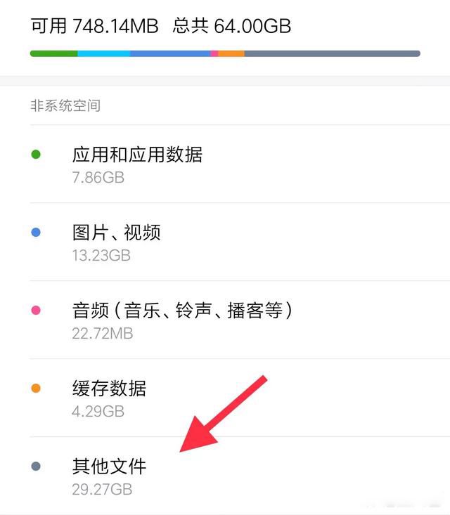 小米其他数据占100G怎么删除 占用空间巨大:其他文件几十g在哪里删除