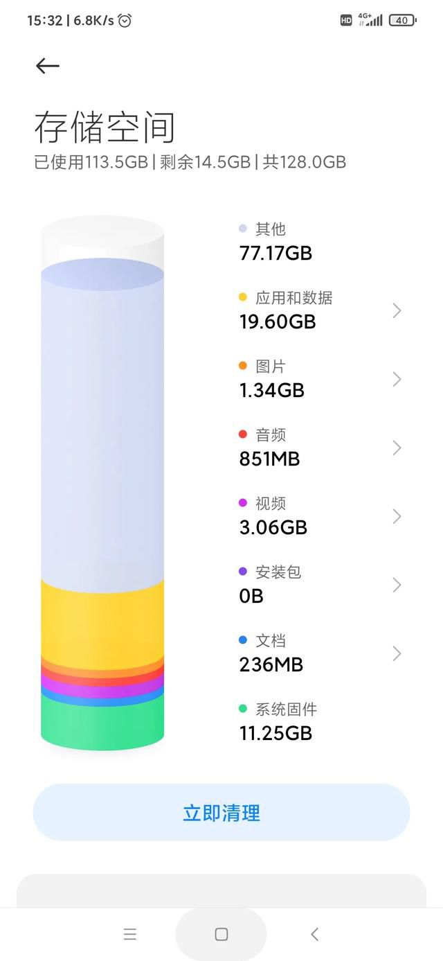 小米其他数据占100G怎么删除 占用空间巨大:其他文件几十g在哪里删除