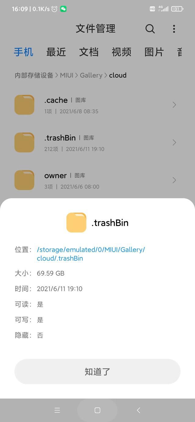 小米其他数据占100G怎么删除 占用空间巨大:其他文件几十g在哪里删除