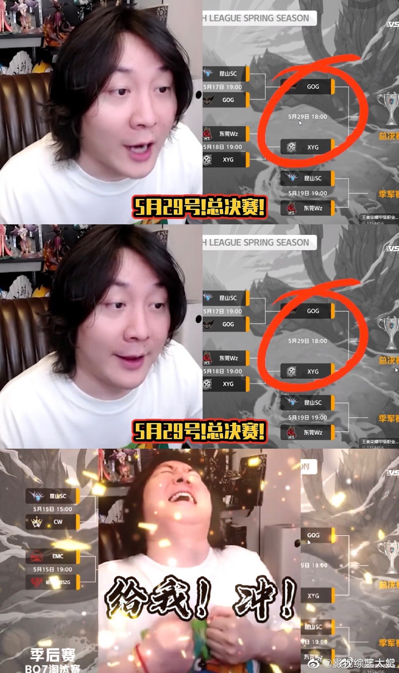 主播张大仙的真名叫什么 是王者荣耀战队XYG的老板