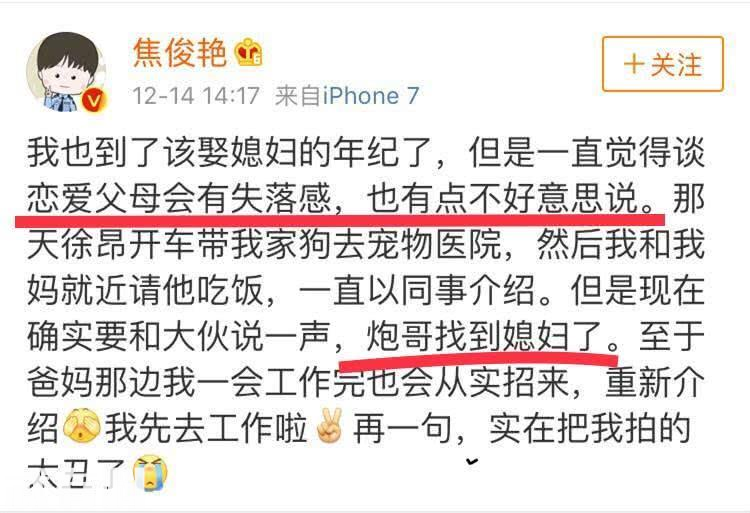 高以翔喜欢过焦俊艳吗 915发生了什么事?高以翔焦俊艳9.15事件