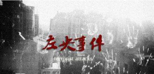 天涯的左央事件经过 招鬼游戏:学左央的重庆女孩墨月结果怎样了