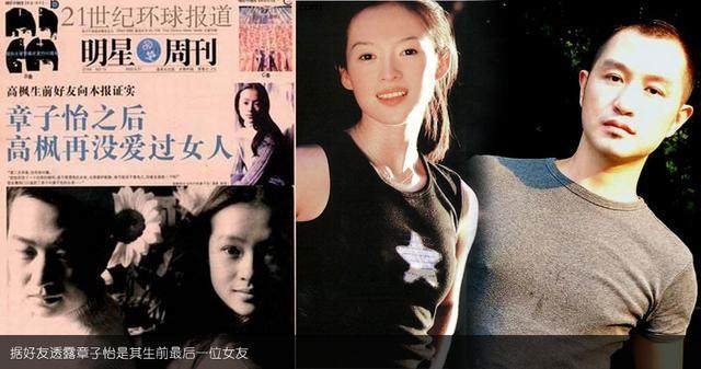 歌手高枫是怎么走的 乐坛人才高枫不吉利照片
